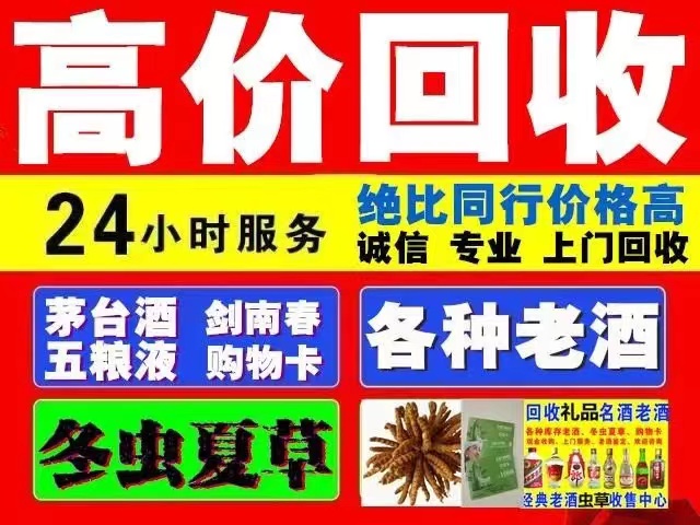 石岐区街道回收1999年茅台酒价格商家[回收茅台酒商家]